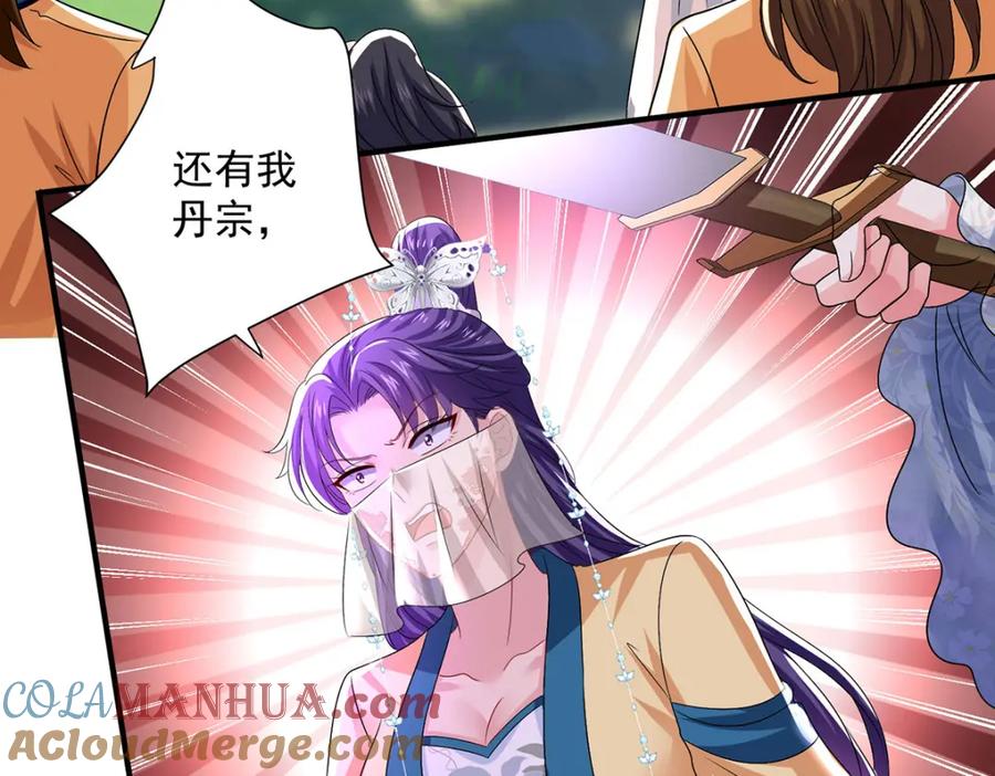 第275话天囚红罂-我在异界养男神：神医九小姐-掌阅文化（第13张）