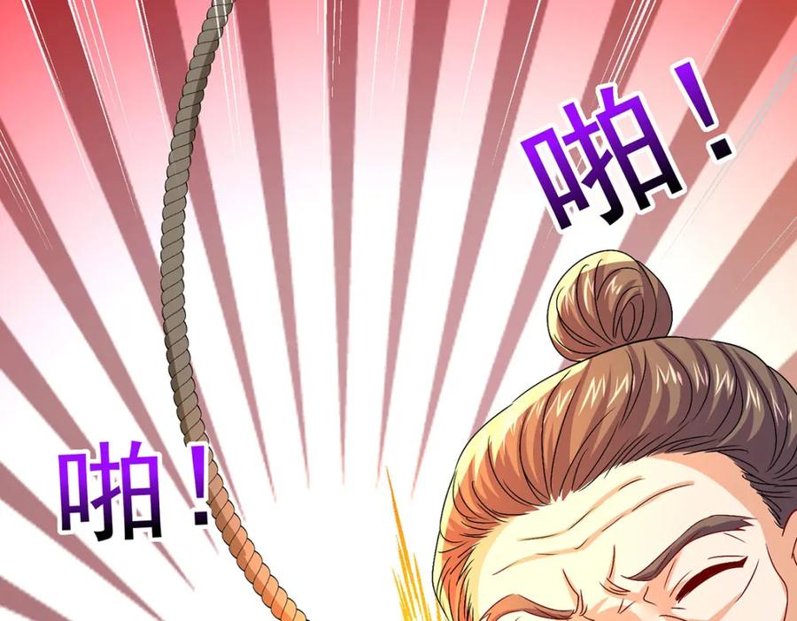 第276话一起吧-我在异界养男神：神医九小姐-掌阅文化（第27张）