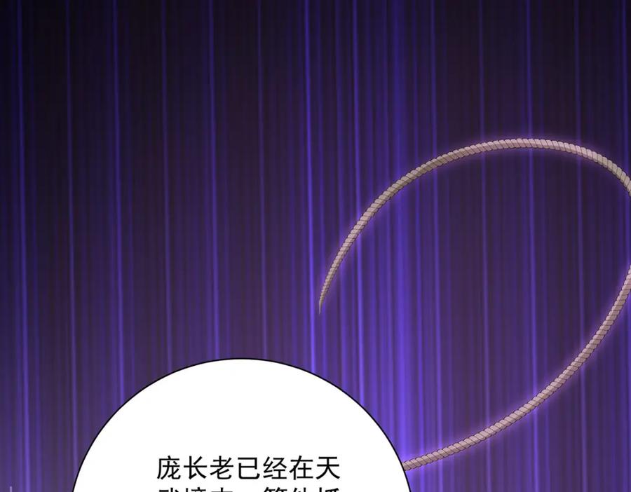 第276话一起吧-我在异界养男神：神医九小姐-掌阅文化（第31张）