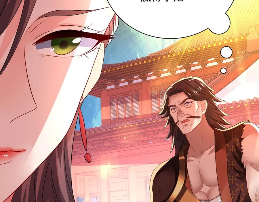 第276话一起吧-我在异界养男神：神医九小姐-掌阅文化（第36张）