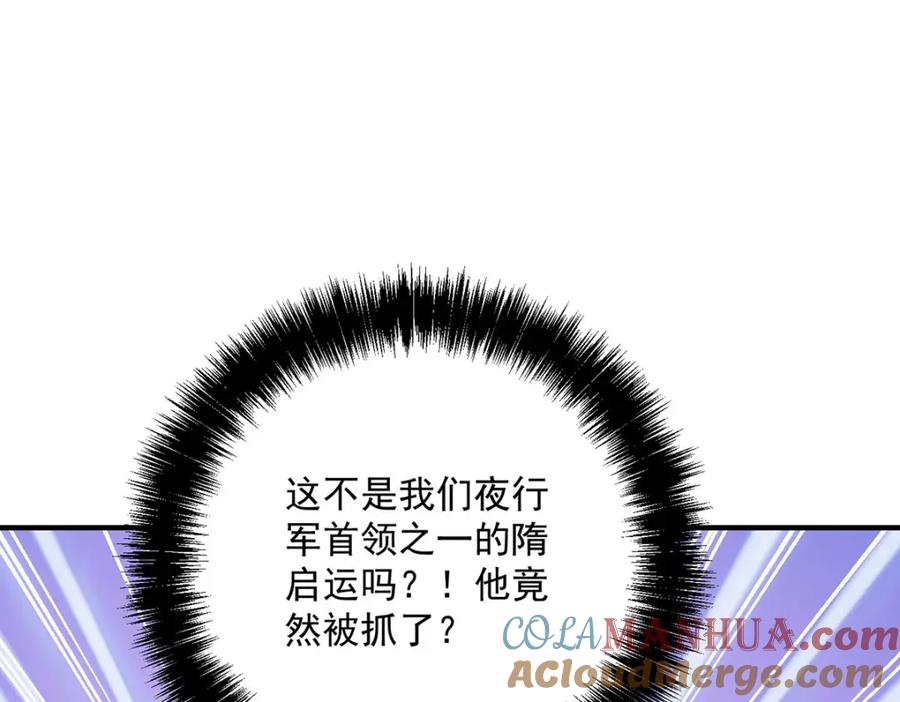 第276话一起吧-我在异界养男神：神医九小姐-掌阅文化（第13张）