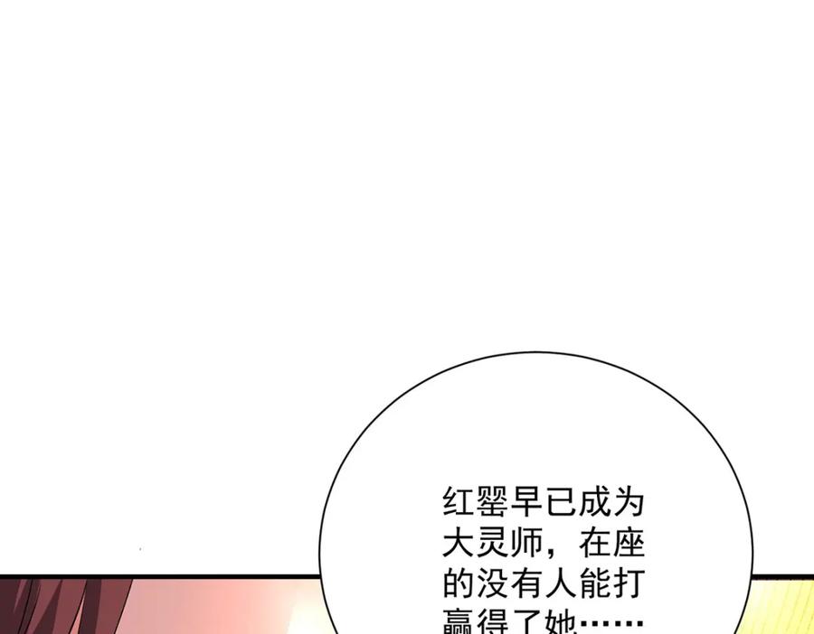 第276话一起吧-我在异界养男神：神医九小姐-掌阅文化（第35张）