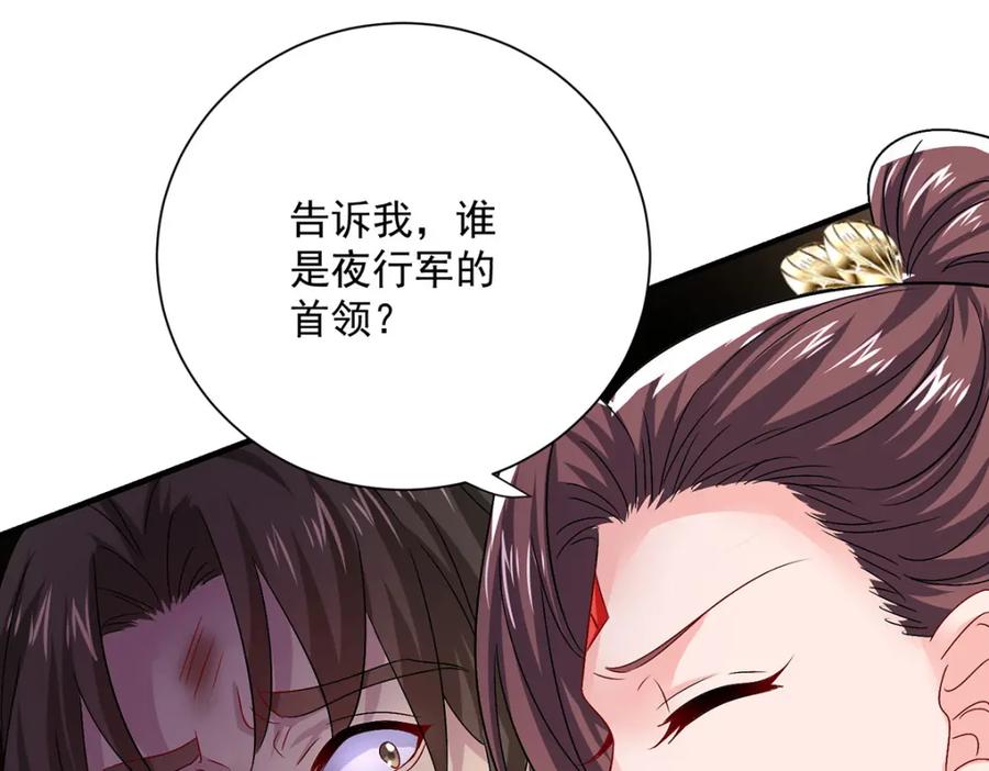 第276话一起吧-我在异界养男神：神医九小姐-掌阅文化（第16张）