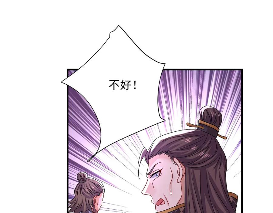 第276话一起吧-我在异界养男神：神医九小姐-掌阅文化（第22张）