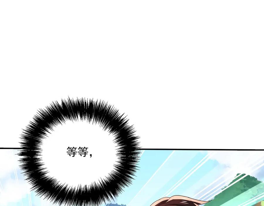 第276话一起吧-我在异界养男神：神医九小姐-掌阅文化（第38张）