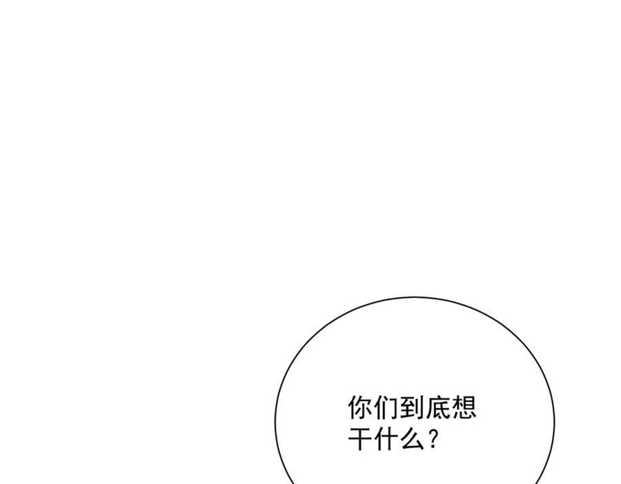 第276话一起吧-我在异界养男神：神医九小姐-掌阅文化（第4张）