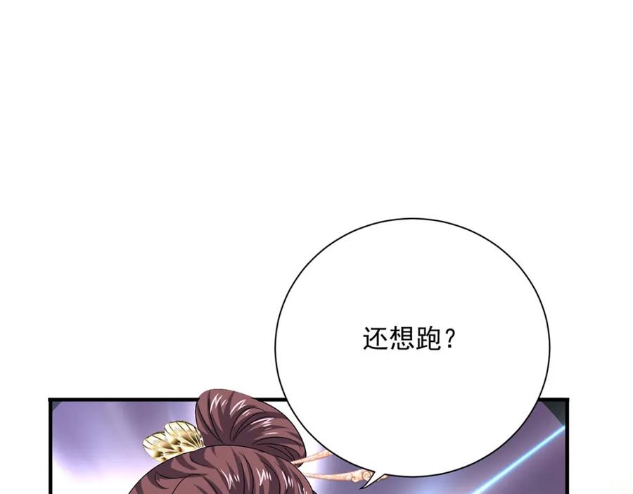 第276话一起吧-我在异界养男神：神医九小姐-掌阅文化（第24张）