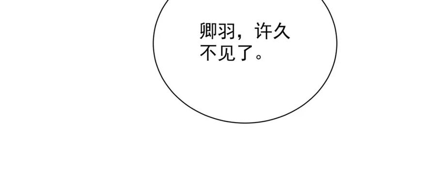 第276话一起吧-我在异界养男神：神医九小姐-掌阅文化（第3张）
