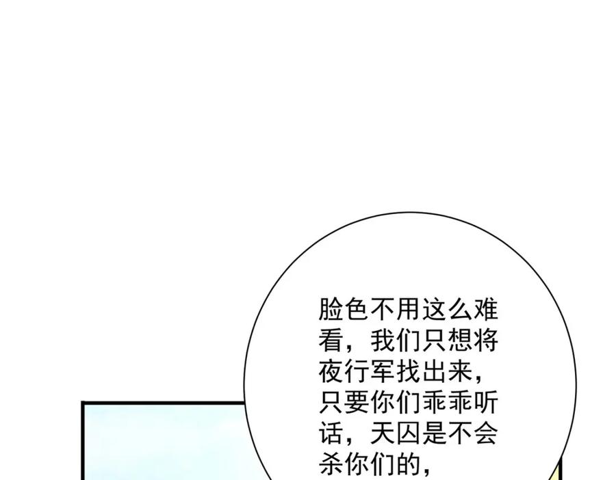 第276话一起吧-我在异界养男神：神医九小姐-掌阅文化（第7张）