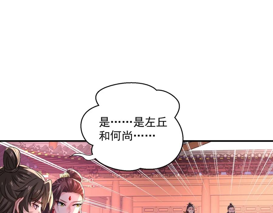 第276话一起吧-我在异界养男神：神医九小姐-掌阅文化（第19张）