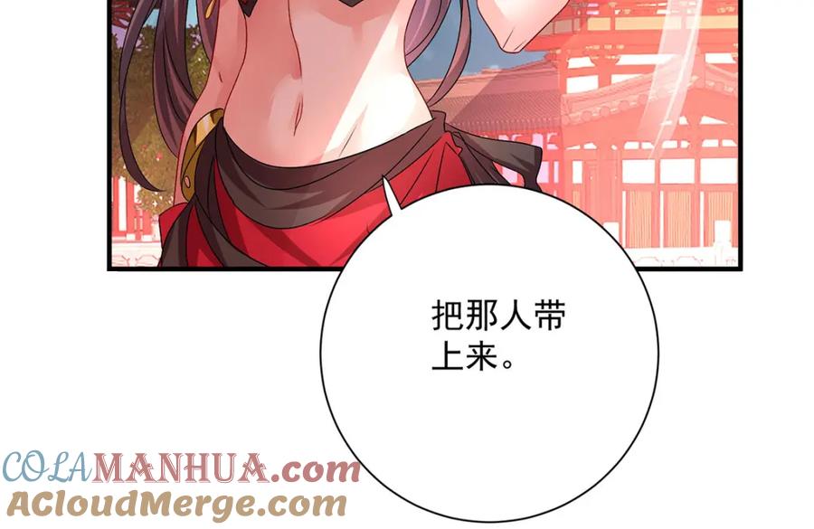第276话一起吧-我在异界养男神：神医九小姐-掌阅文化（第9张）
