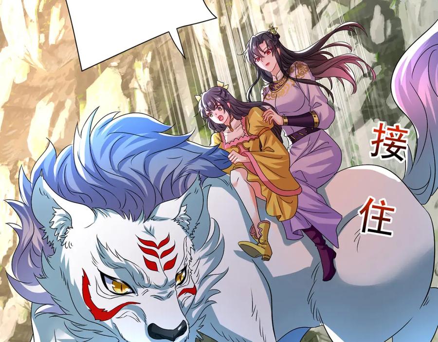 第277话无条件信任-我在异界养男神：神医九小姐-掌阅文化（第2张）