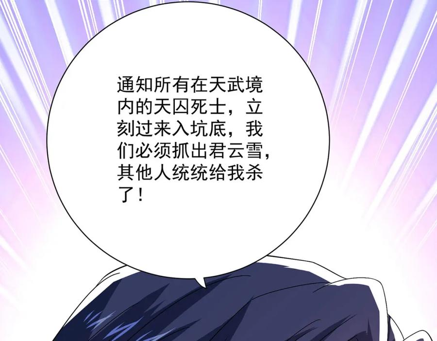 第277话无条件信任-我在异界养男神：神医九小姐-掌阅文化（第31张）