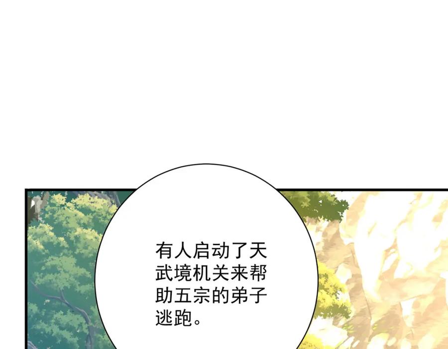 第277话无条件信任-我在异界养男神：神医九小姐-掌阅文化（第28张）