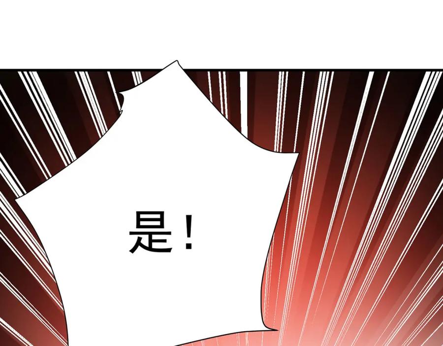 第277话无条件信任-我在异界养男神：神医九小姐-掌阅文化（第35张）