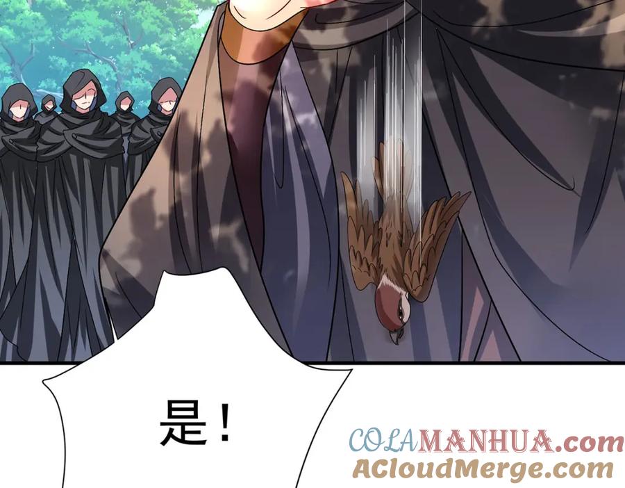 第277话无条件信任-我在异界养男神：神医九小姐-掌阅文化（第13张）