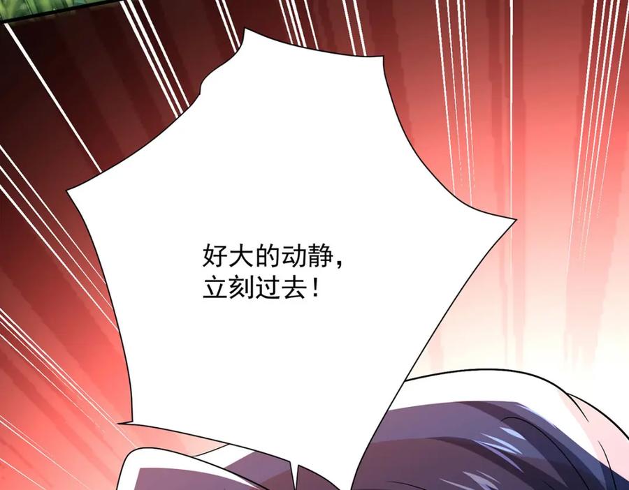 第277话无条件信任-我在异界养男神：神医九小姐-掌阅文化（第18张）