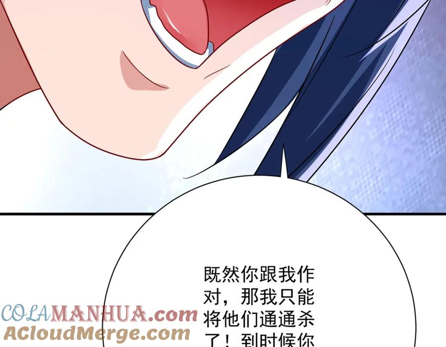 第278话追杀-我在异界养男神：神医九小姐-掌阅文化（第24张）