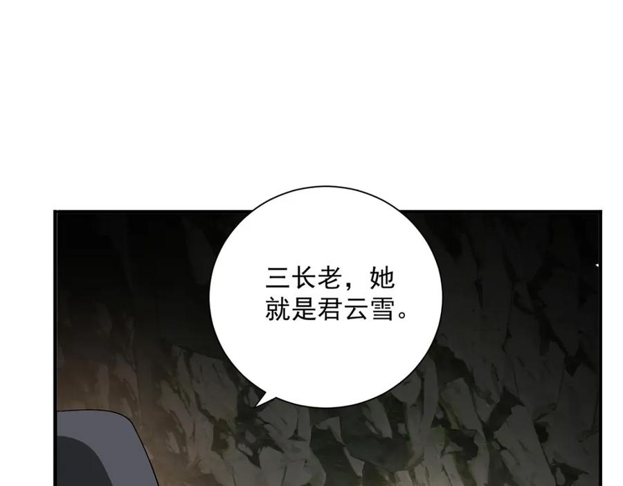 第278话追杀-我在异界养男神：神医九小姐-掌阅文化（第26张）