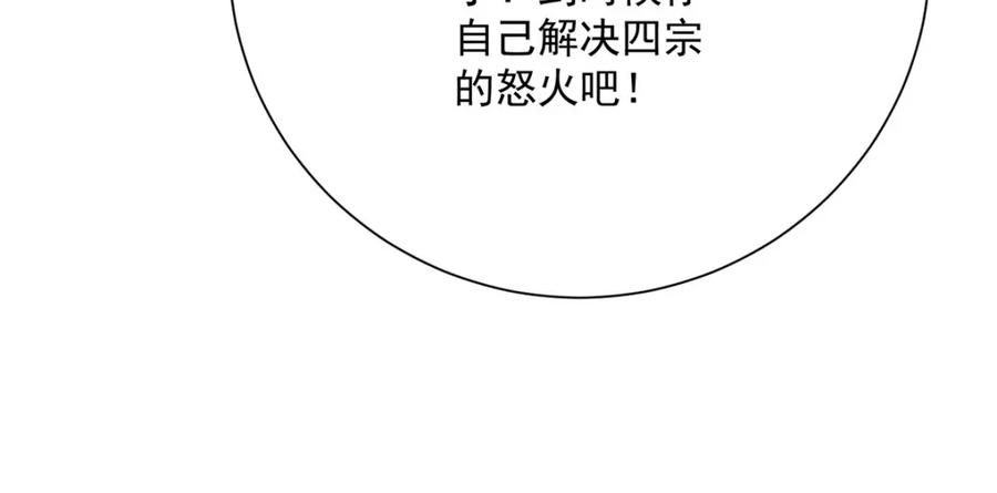 第278话追杀-我在异界养男神：神医九小姐-掌阅文化（第25张）