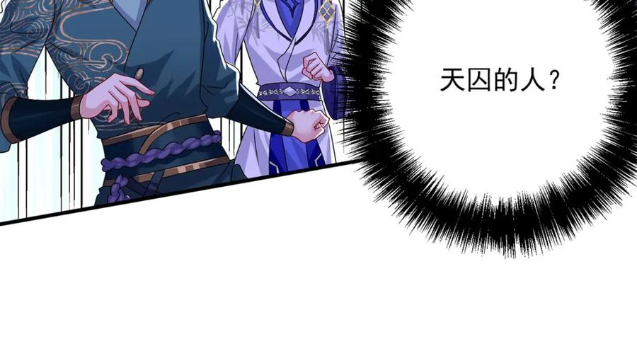 第278话追杀-我在异界养男神：神医九小姐-掌阅文化（第14张）