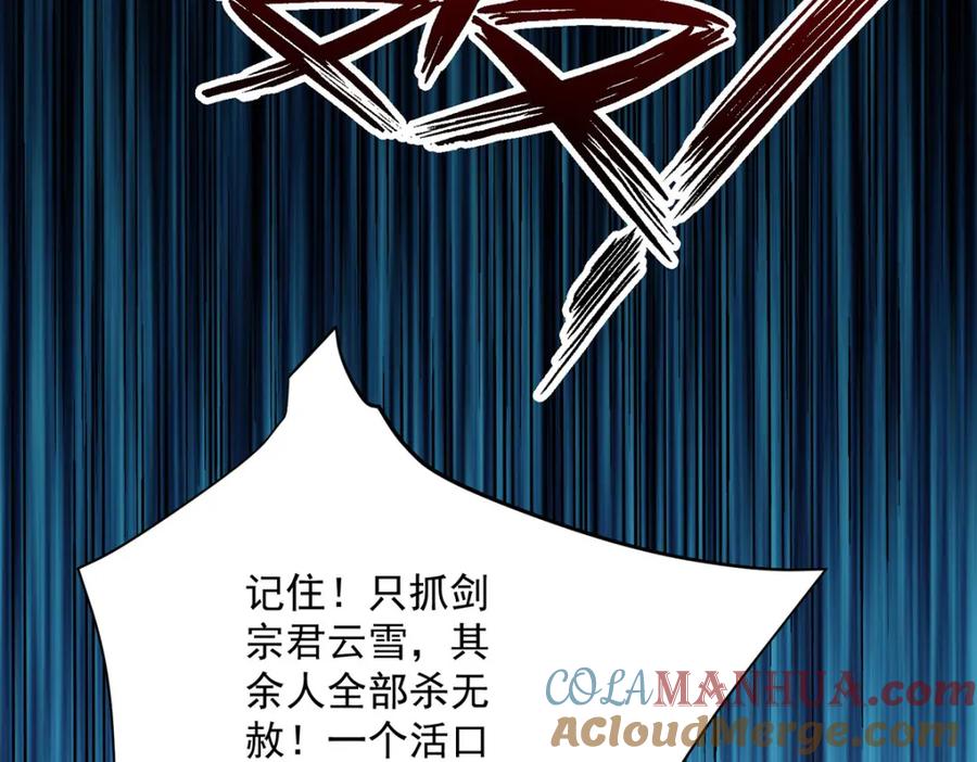 第278话追杀-我在异界养男神：神医九小姐-掌阅文化（第10张）