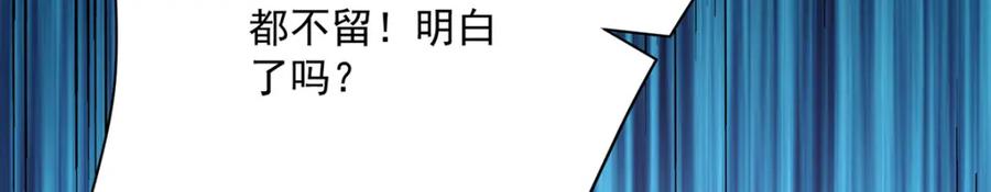 第278话追杀-我在异界养男神：神医九小姐-掌阅文化（第11张）