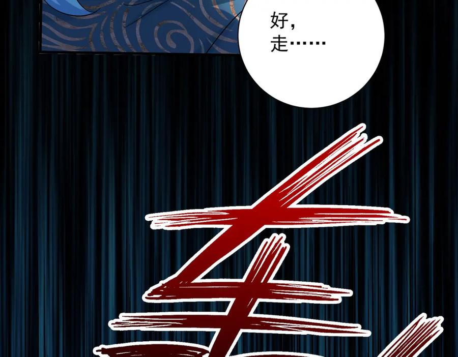 第278话追杀-我在异界养男神：神医九小姐-掌阅文化（第9张）