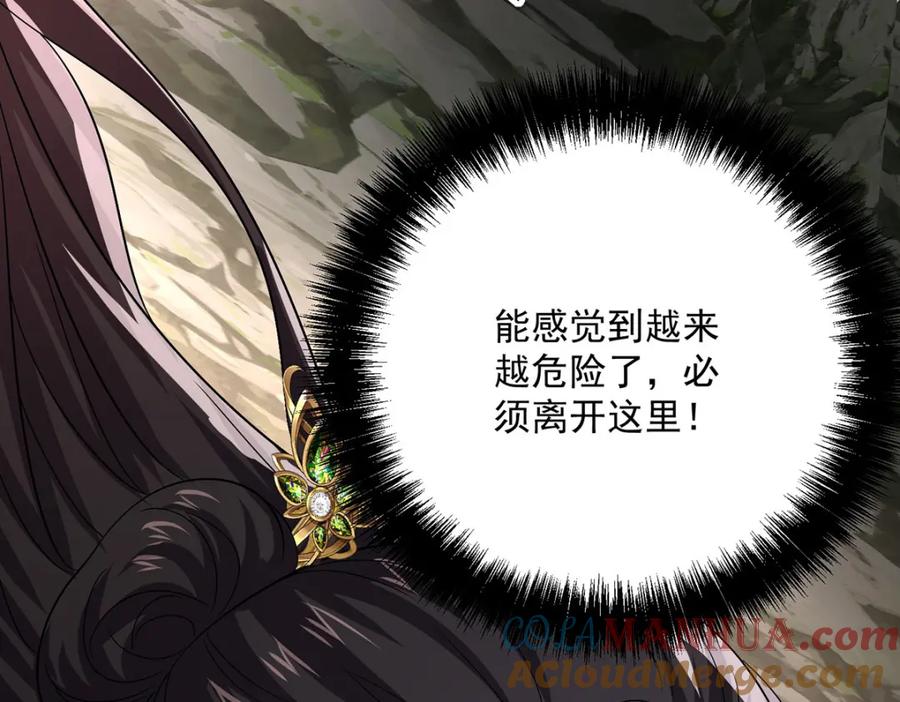 第278话追杀-我在异界养男神：神医九小姐-掌阅文化（第4张）