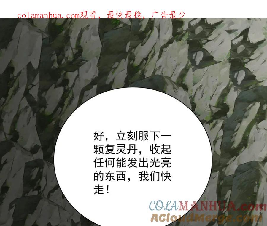 第278话追杀-我在异界养男神：神医九小姐-掌阅文化（第1张）