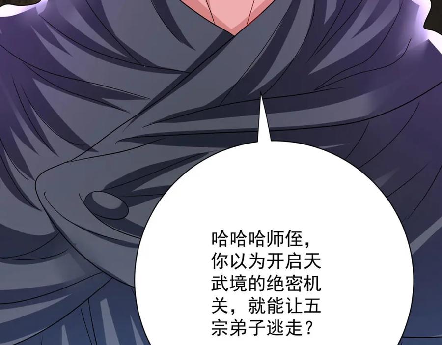 第278话追杀-我在异界养男神：神医九小姐-掌阅文化（第21张）