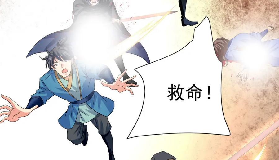 第278话追杀-我在异界养男神：神医九小姐-掌阅文化（第17张）