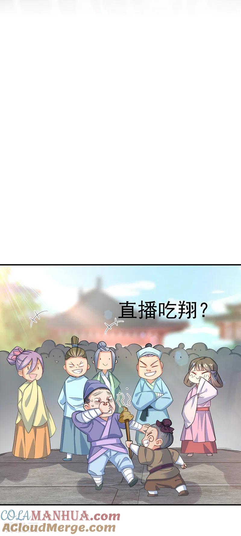 第27话我爬-我在异界养男神：神医九小姐-掌阅文化（第13张）
