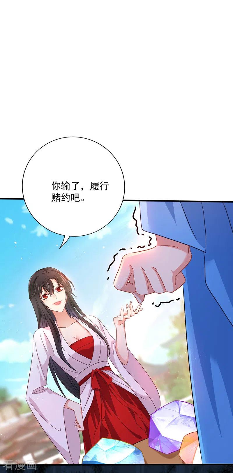 第27话我爬-我在异界养男神：神医九小姐-掌阅文化（第16张）