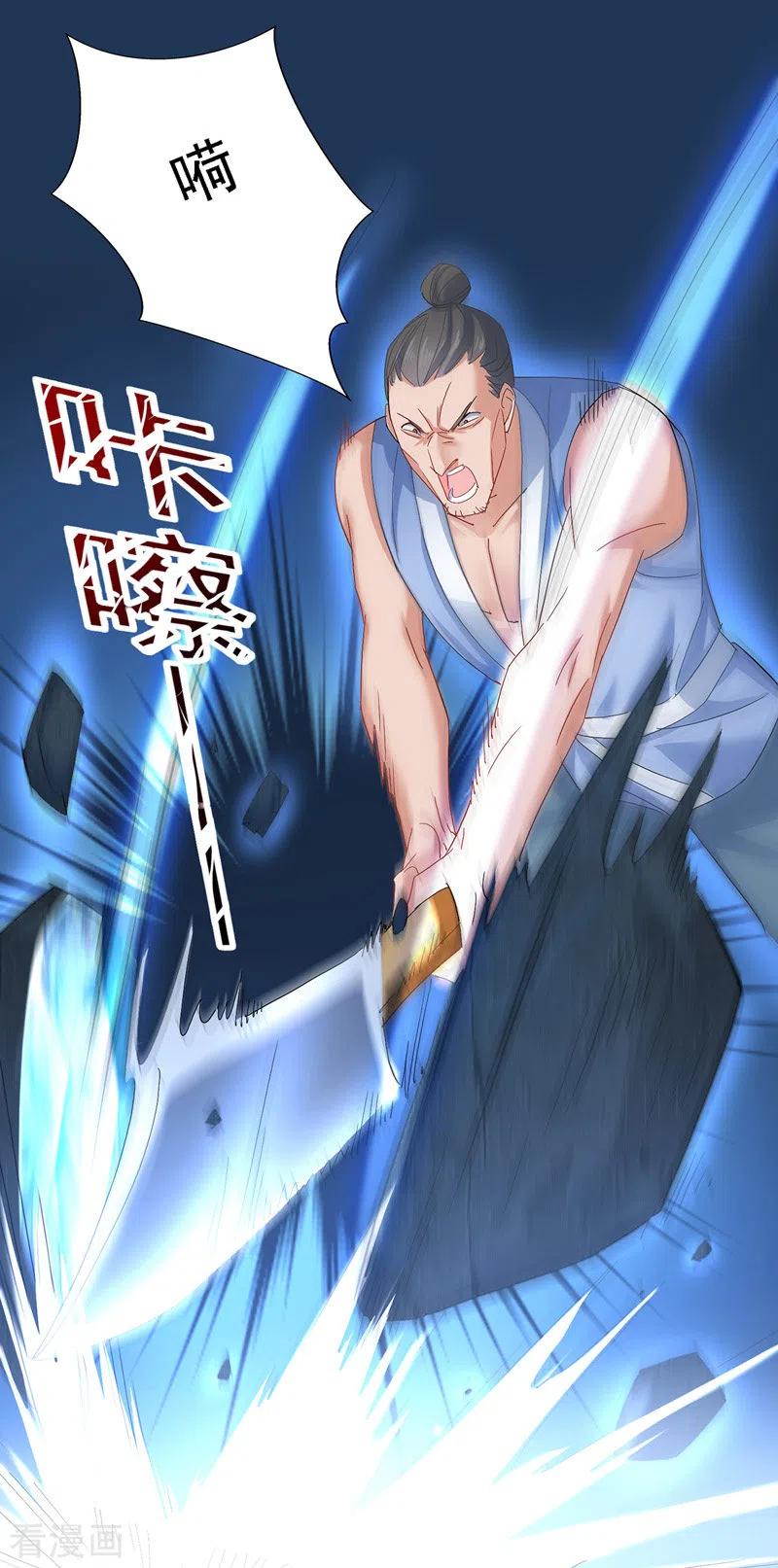 第27话我爬-我在异界养男神：神医九小姐-掌阅文化（第4张）
