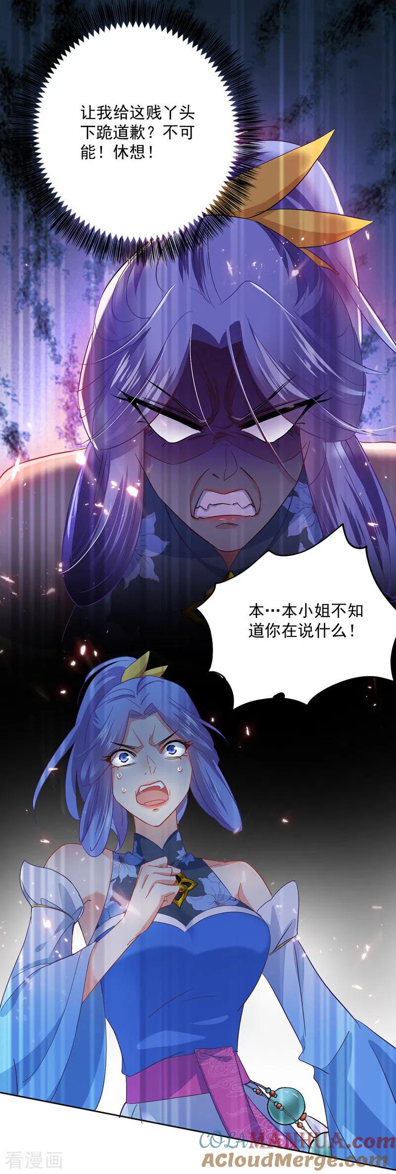第27话我爬-我在异界养男神：神医九小姐-掌阅文化（第17张）