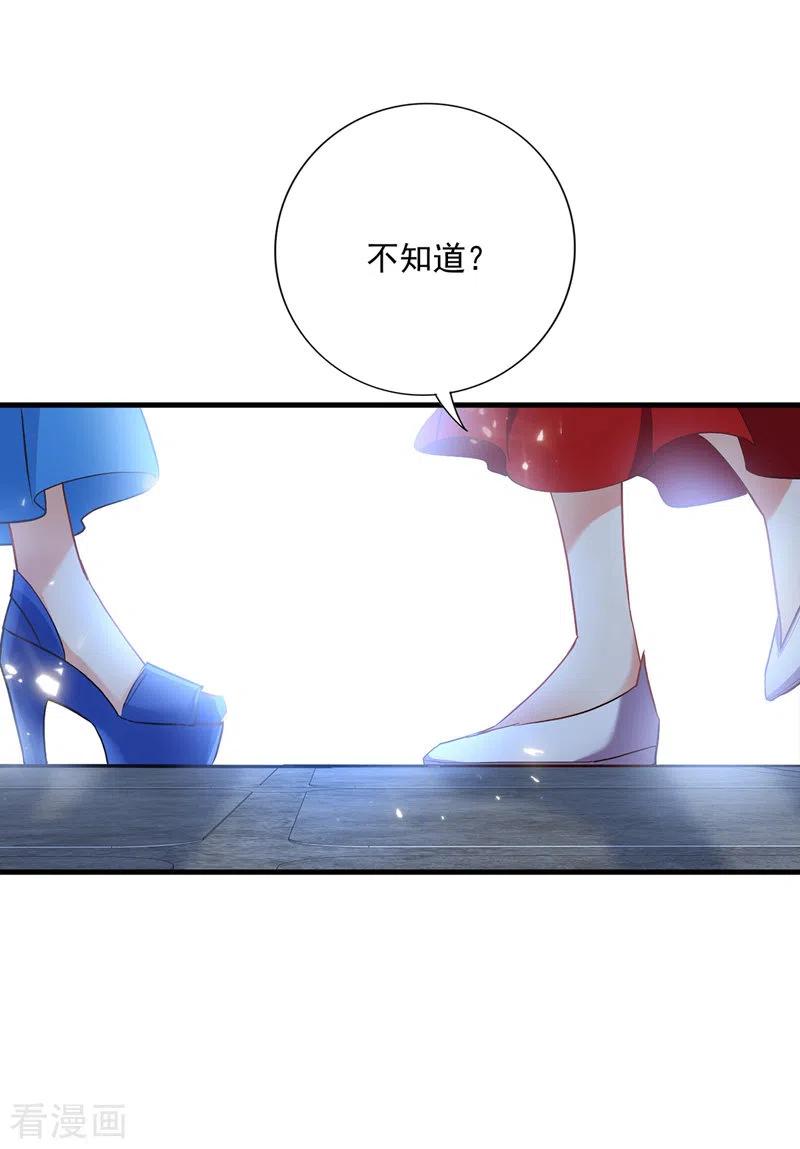 第27话我爬-我在异界养男神：神医九小姐-掌阅文化（第18张）
