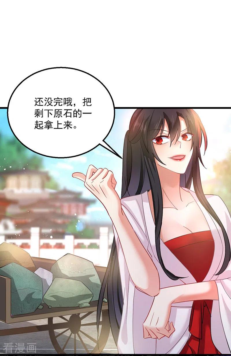 第27话我爬-我在异界养男神：神医九小姐-掌阅文化（第8张）