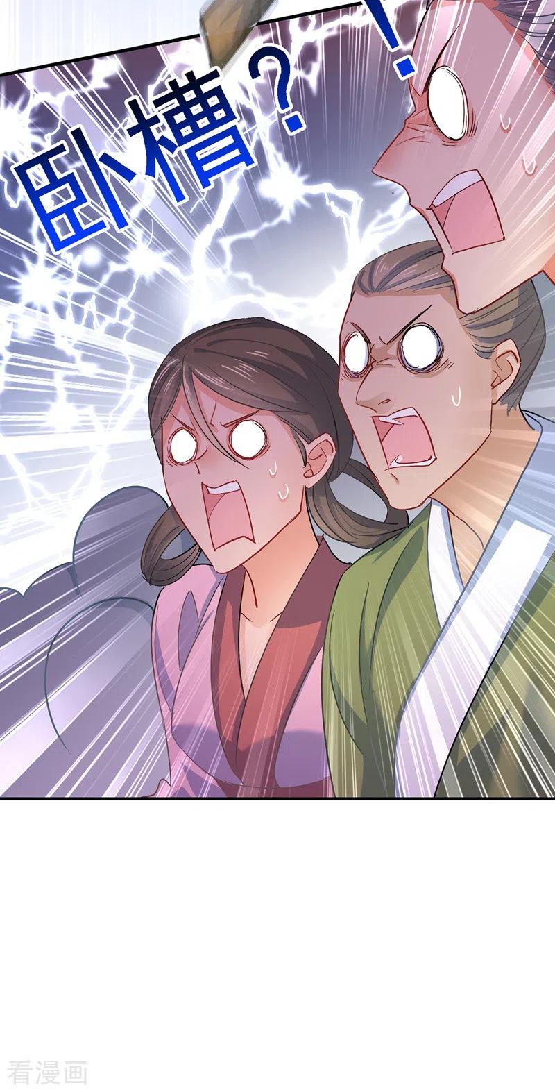 第27话我爬-我在异界养男神：神医九小姐-掌阅文化（第10张）