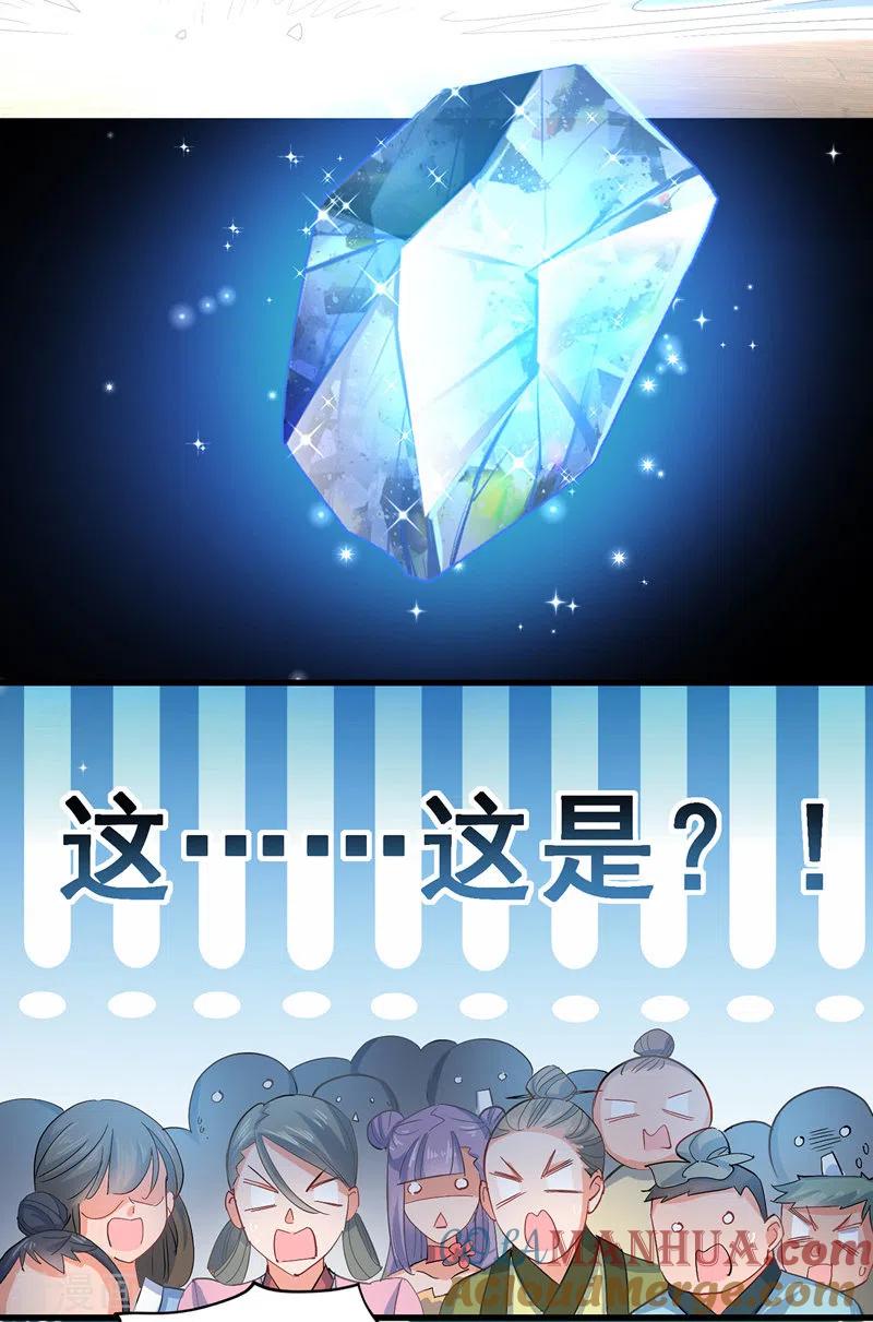 第27话我爬-我在异界养男神：神医九小姐-掌阅文化（第5张）