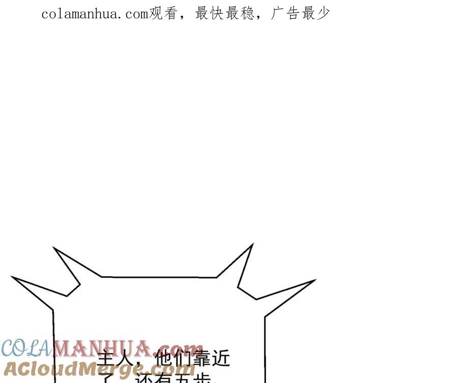 第279话趁机下毒-我在异界养男神：神医九小姐-掌阅文化（第1张）