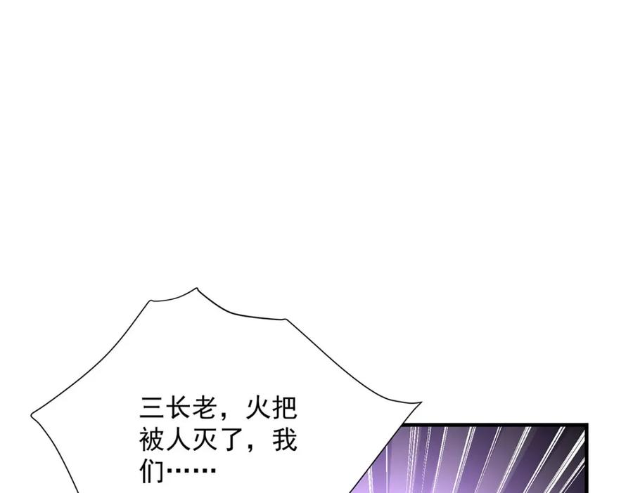 第279话趁机下毒-我在异界养男神：神医九小姐-掌阅文化（第32张）