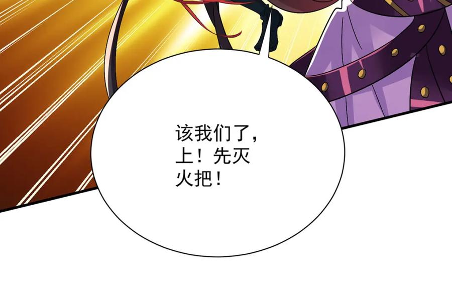 第279话趁机下毒-我在异界养男神：神医九小姐-掌阅文化（第27张）