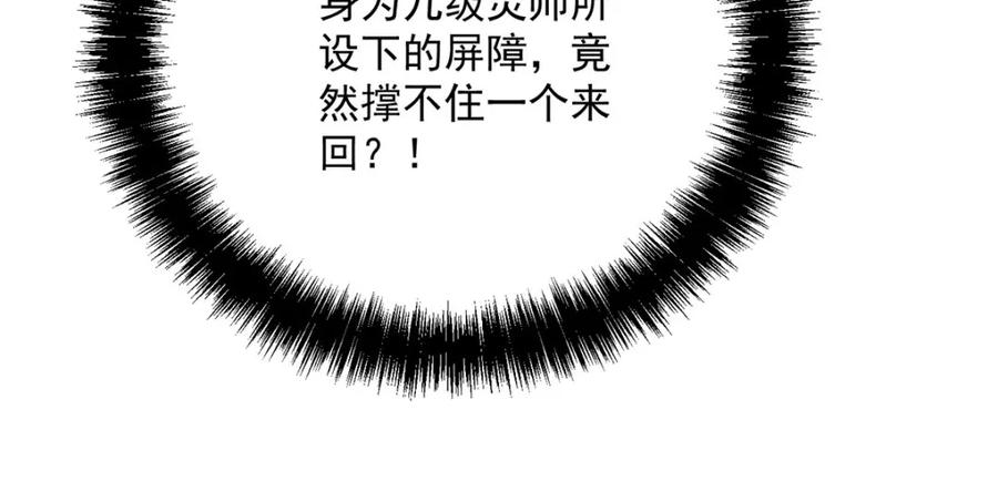 第279话趁机下毒-我在异界养男神：神医九小姐-掌阅文化（第24张）