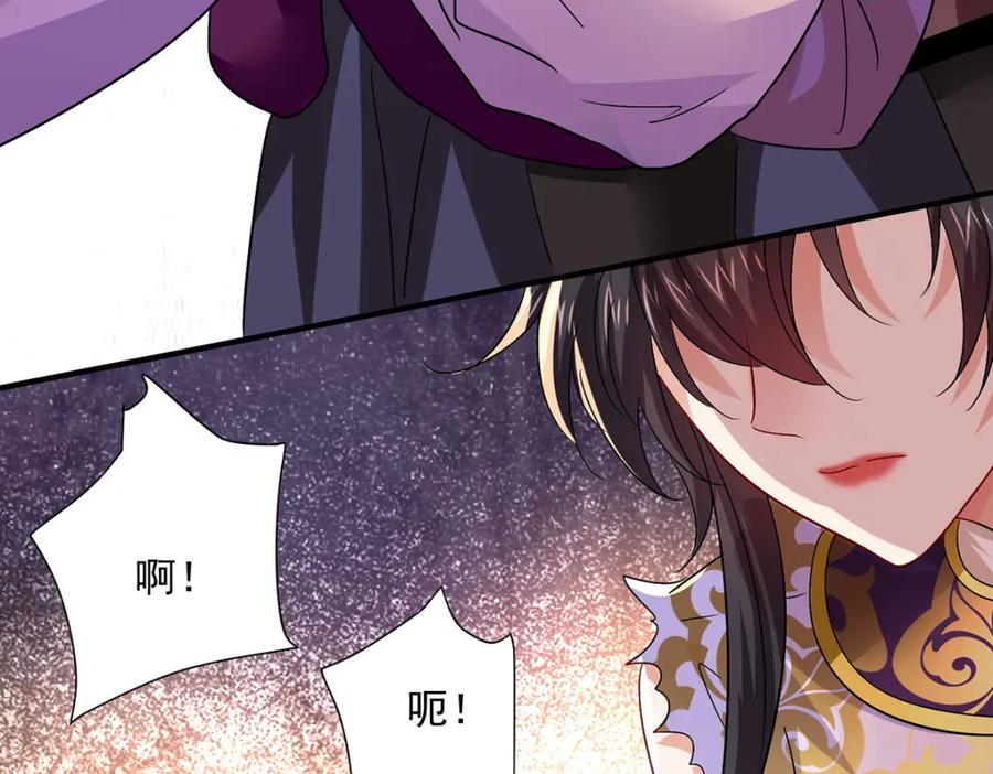 第279话趁机下毒-我在异界养男神：神医九小姐-掌阅文化（第39张）
