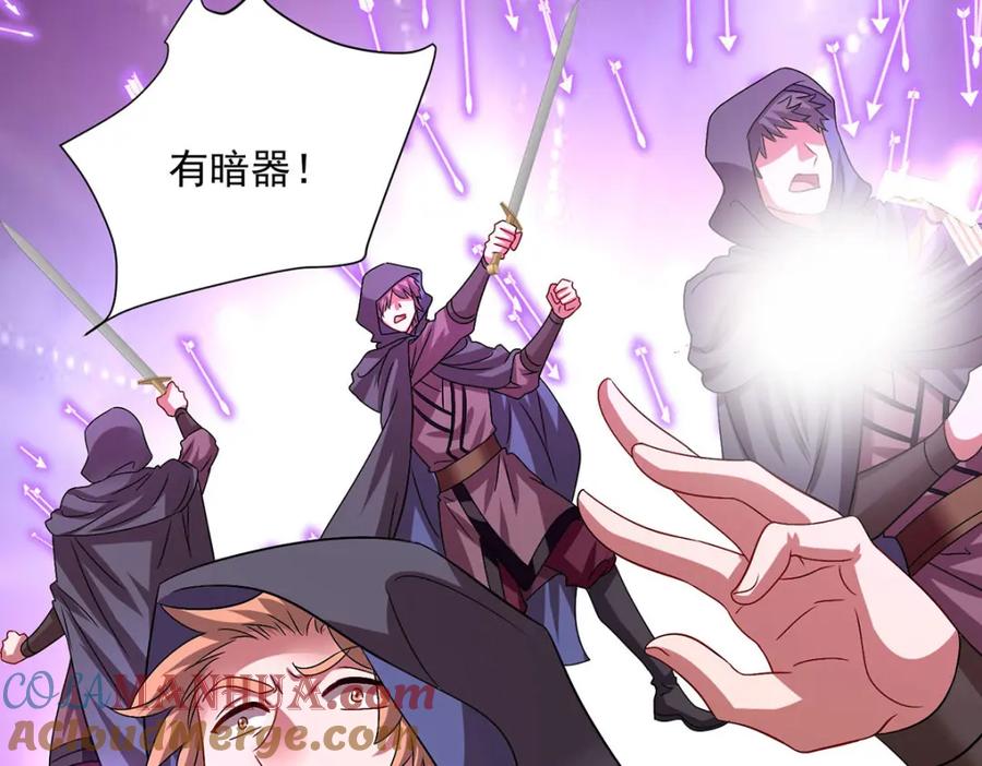 第279话趁机下毒-我在异界养男神：神医九小姐-掌阅文化（第19张）