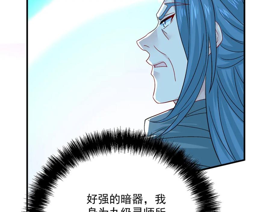 第279话趁机下毒-我在异界养男神：神医九小姐-掌阅文化（第23张）