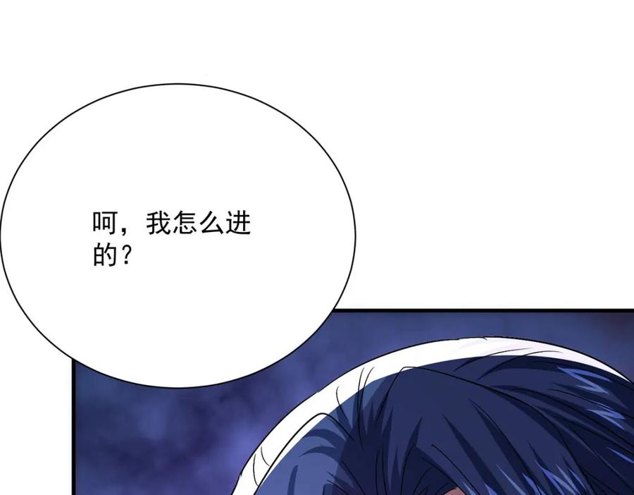 第280话究竟有什么阴谋呢？（完结）-我在异界养男神：神医九小姐-掌阅文化（第4张）