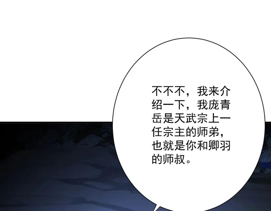 第280话究竟有什么阴谋呢？（完结）-我在异界养男神：神医九小姐-掌阅文化（第16张）