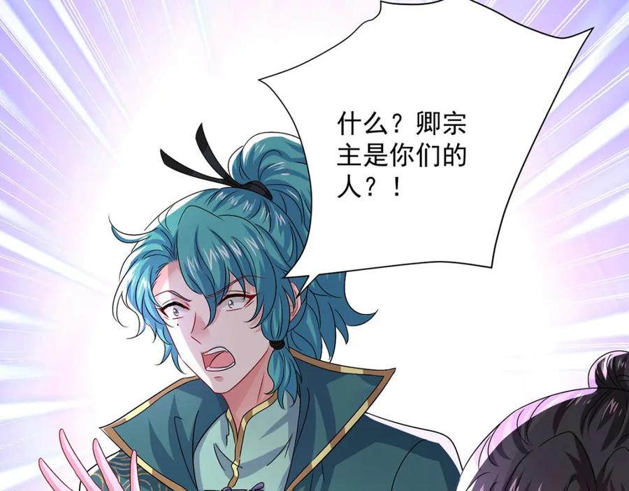 第280话究竟有什么阴谋呢？（完结）-我在异界养男神：神医九小姐-掌阅文化（第7张）